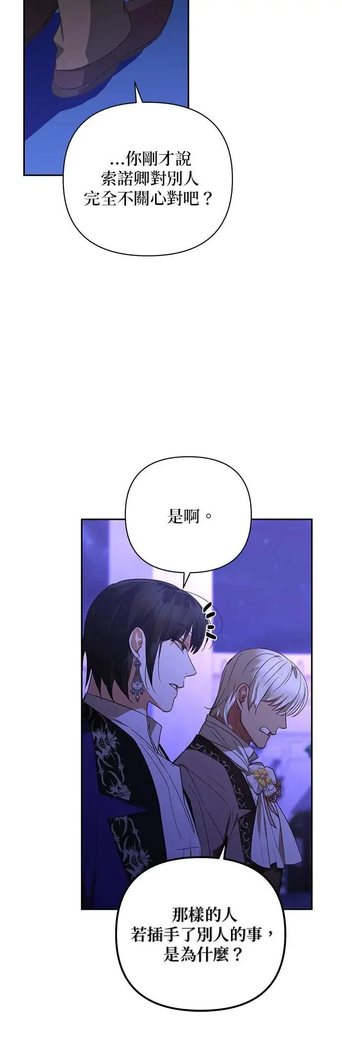 第130话 第5页