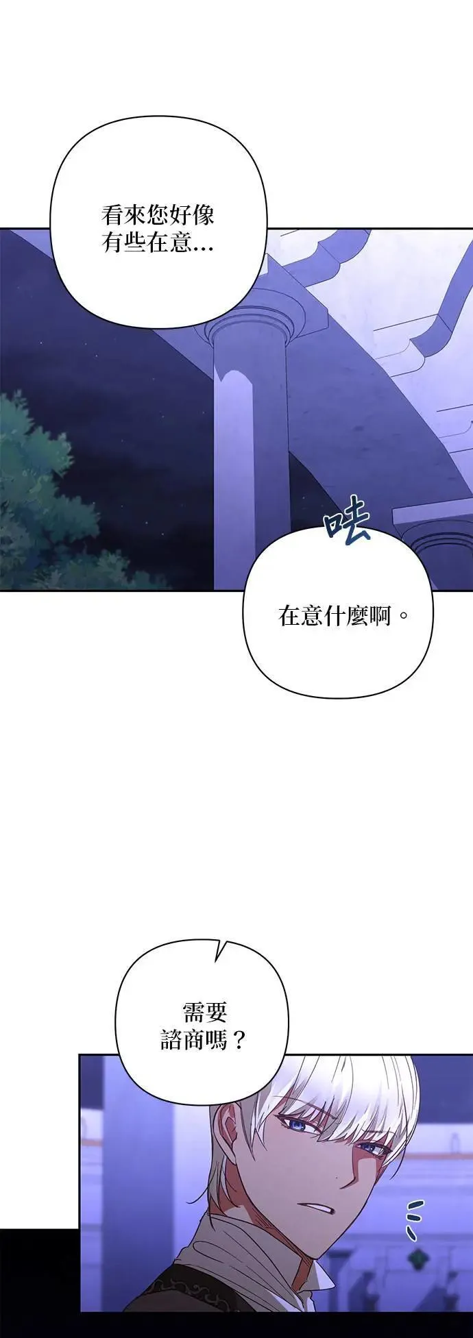 第130话 第6页