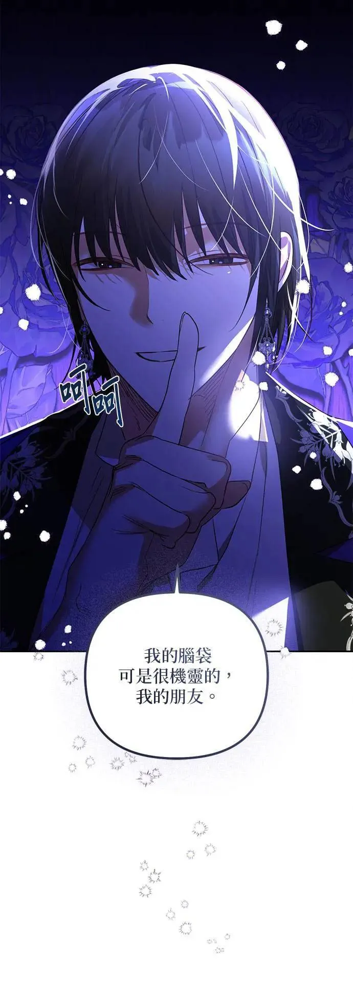 第130话 第7页