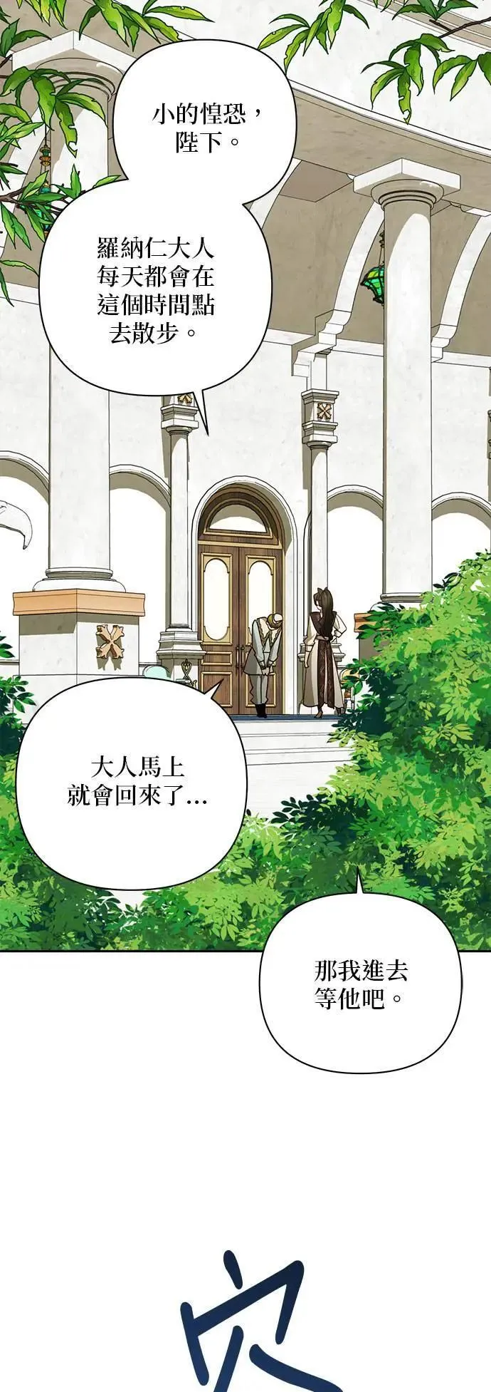 第130话 第9页