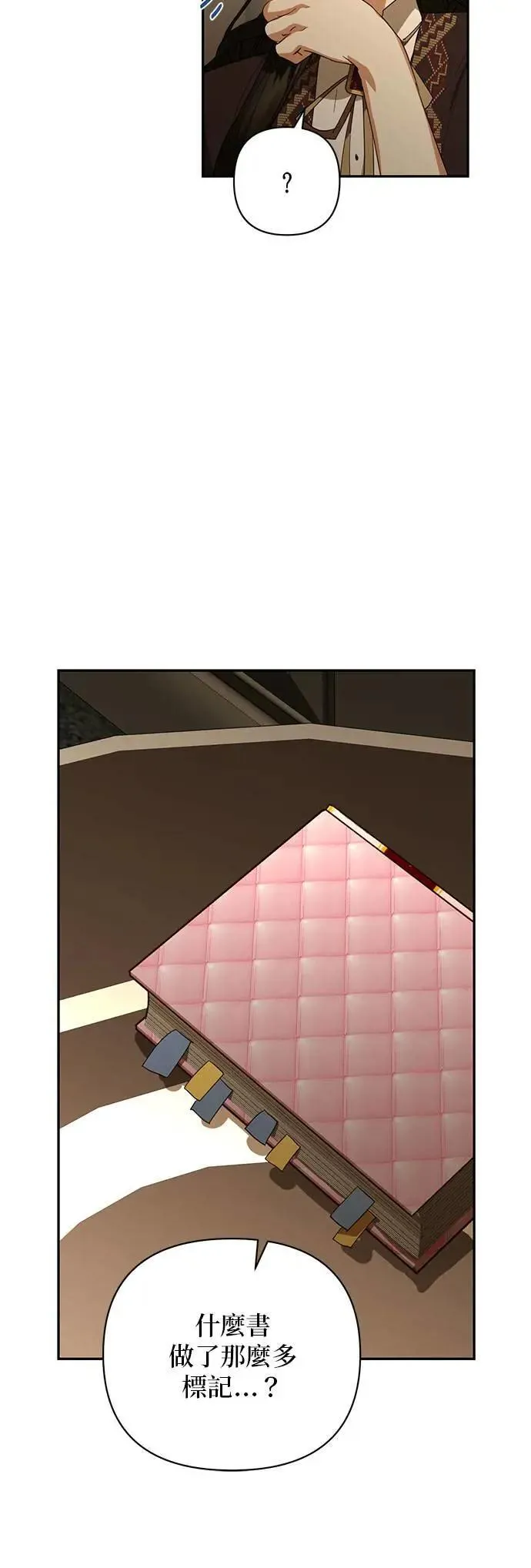 第130话 第15页