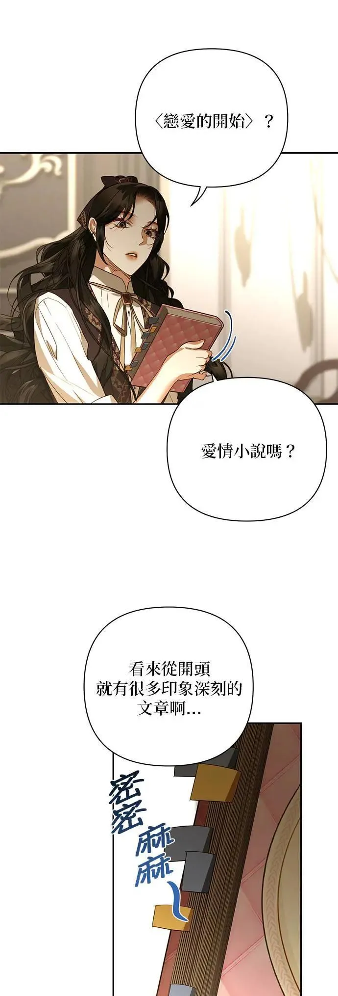 第130话 第16页