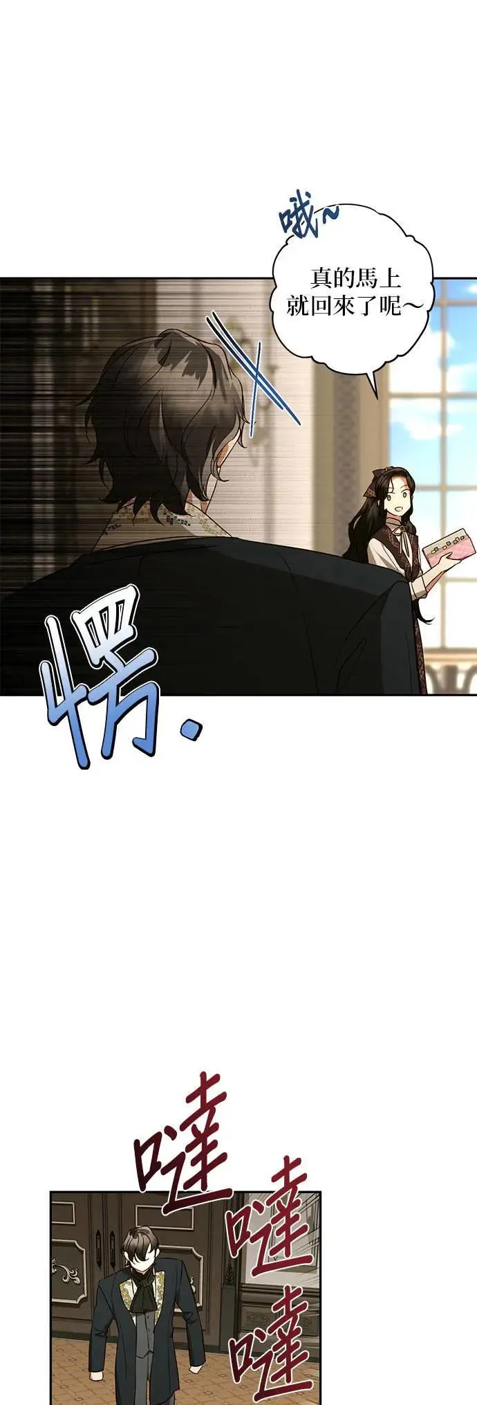 第130话 第19页