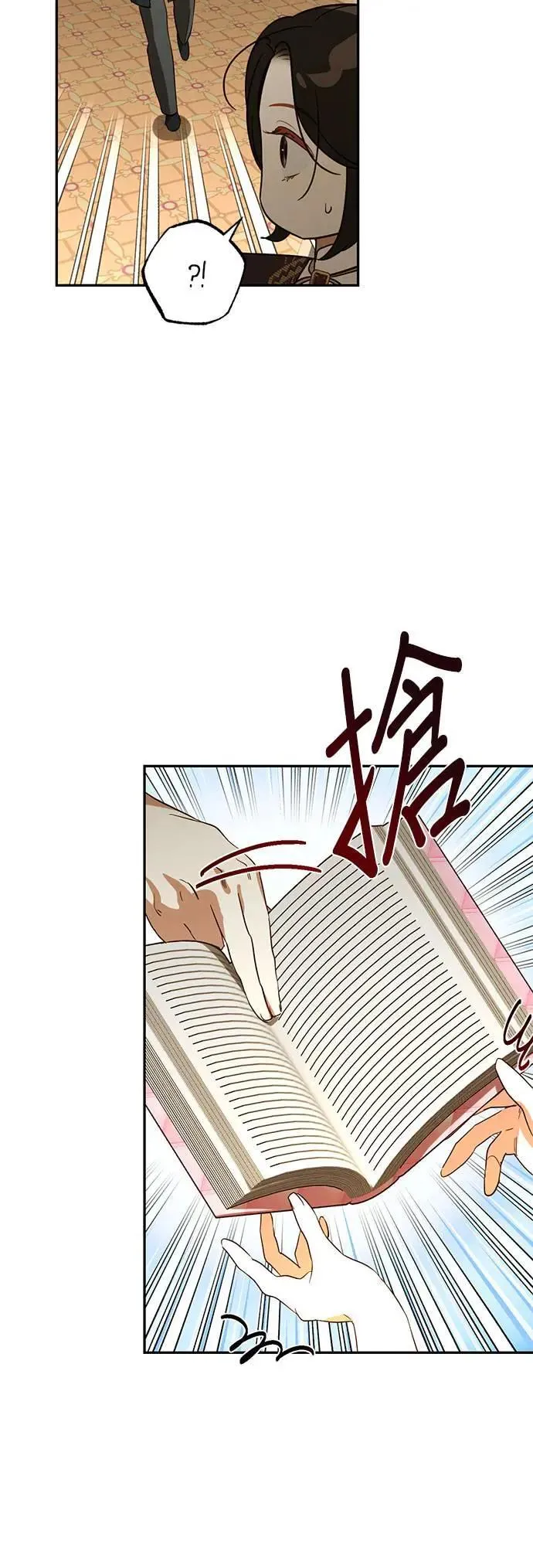 第130话 第20页