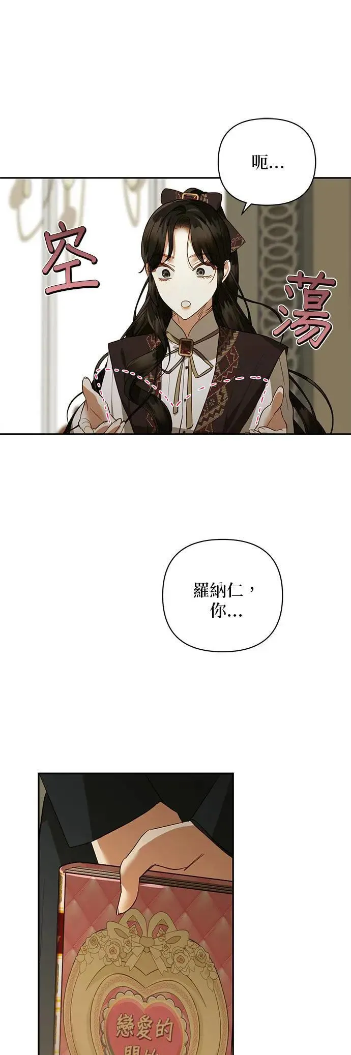 第130话 第21页