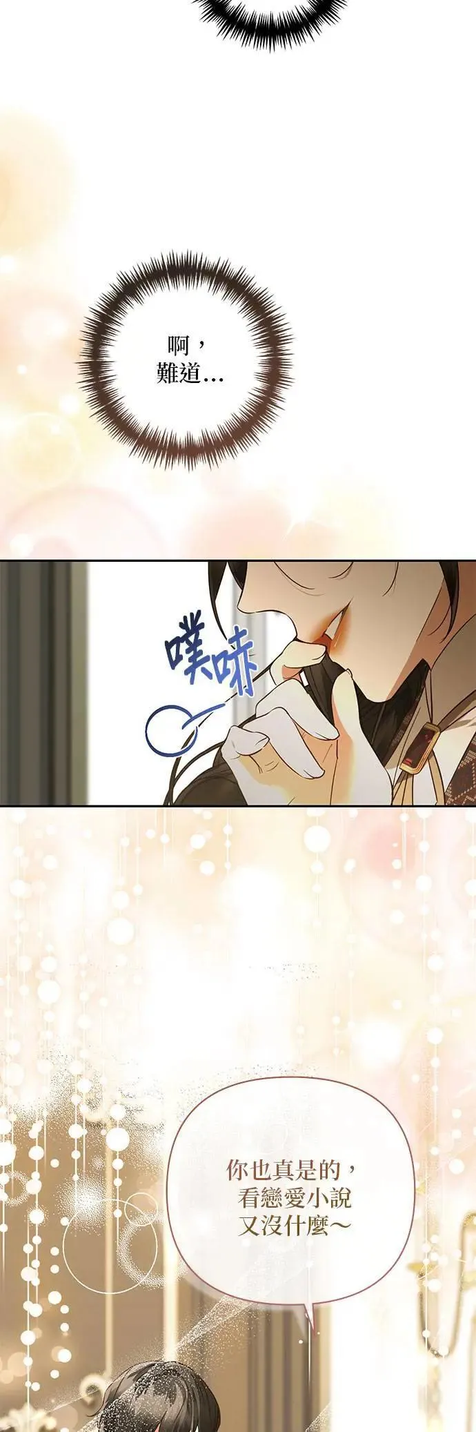 第130话 第23页