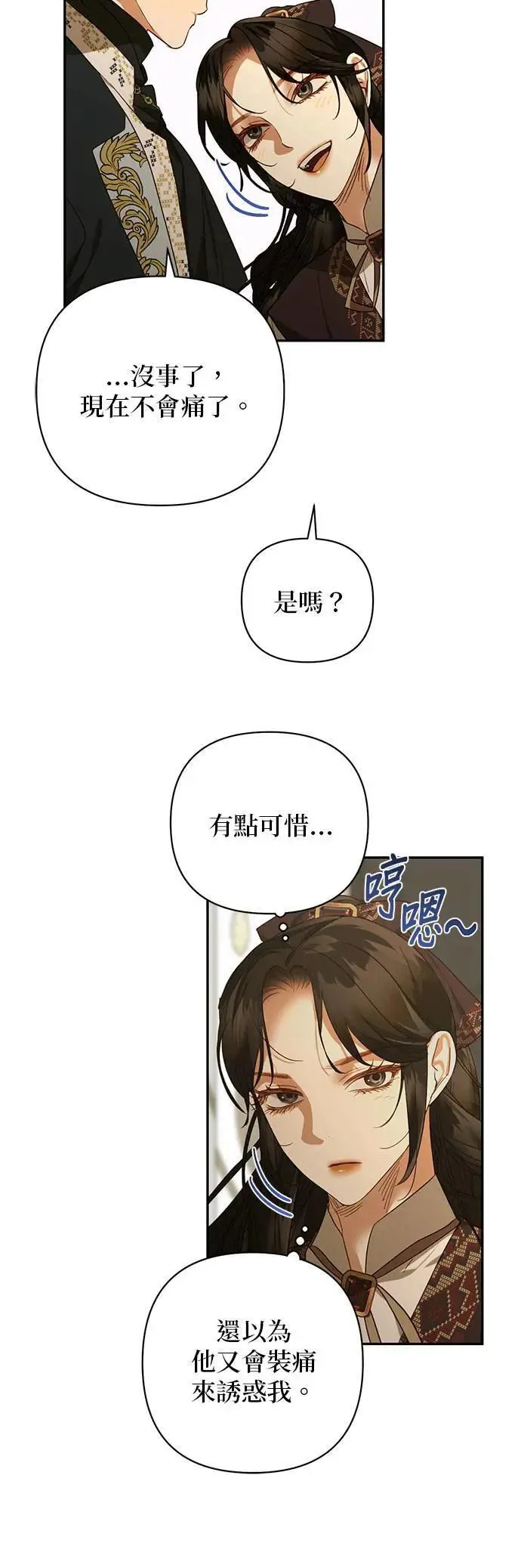 第130话 第25页