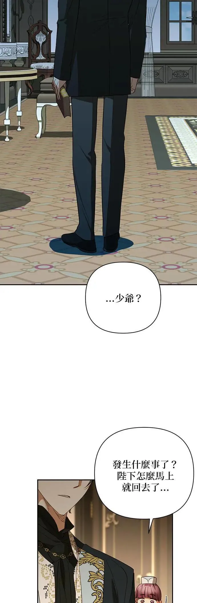 第130话 第29页