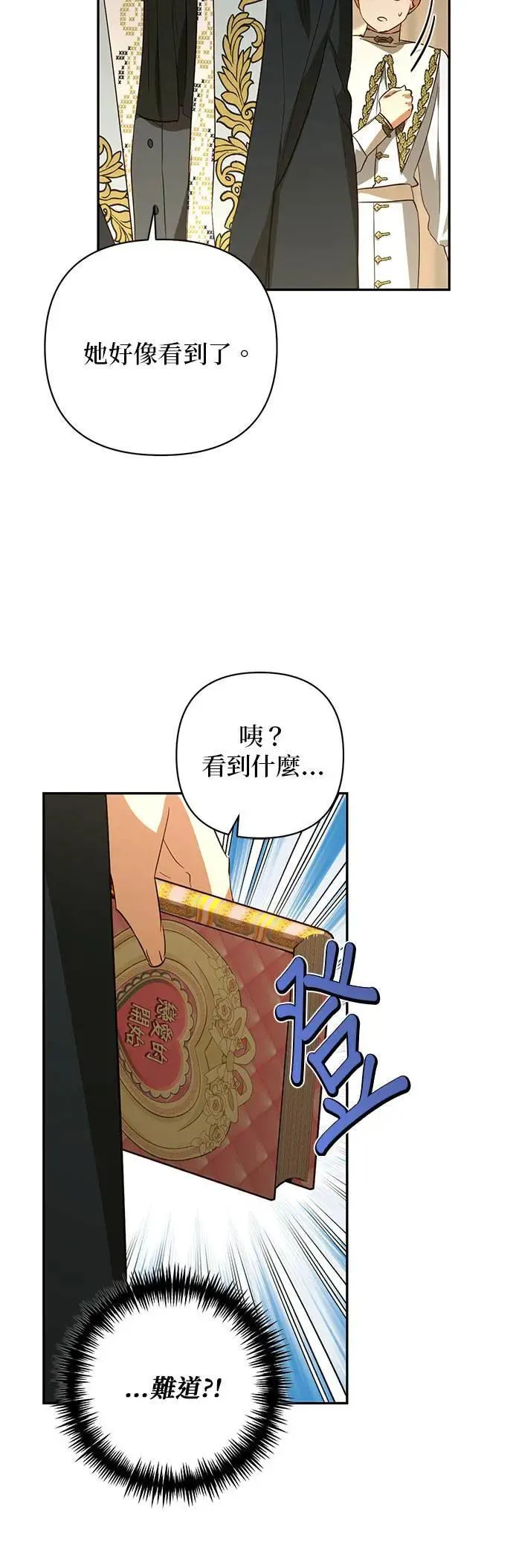 第130话 第30页