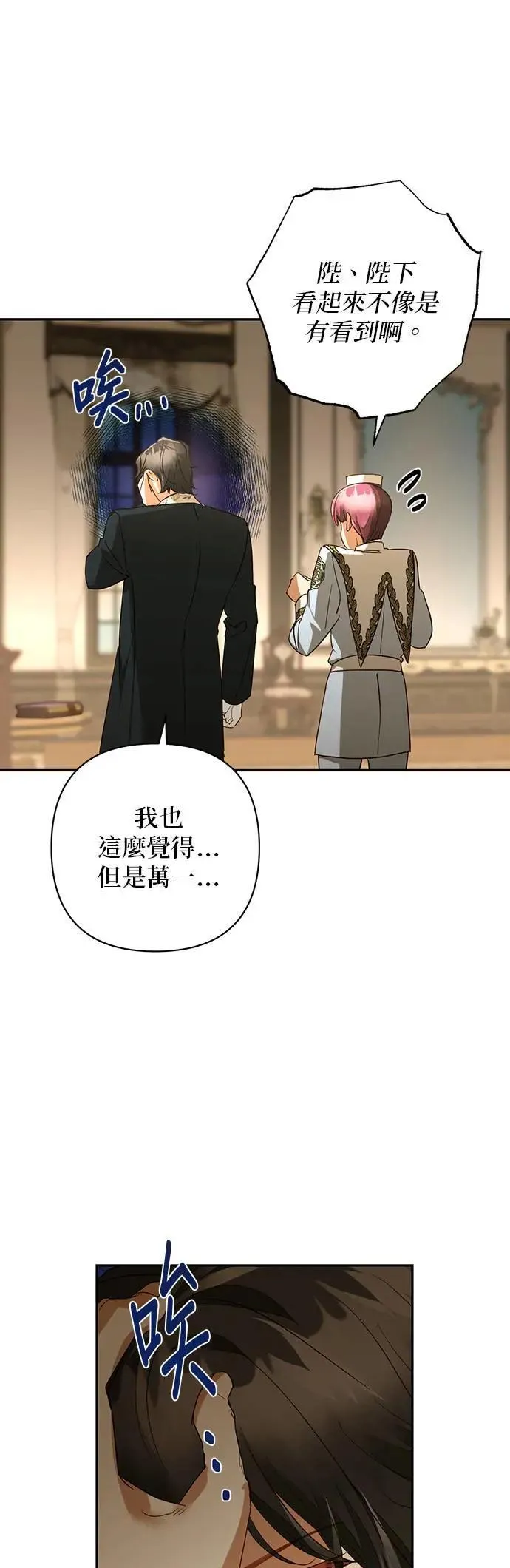 第130话 第31页