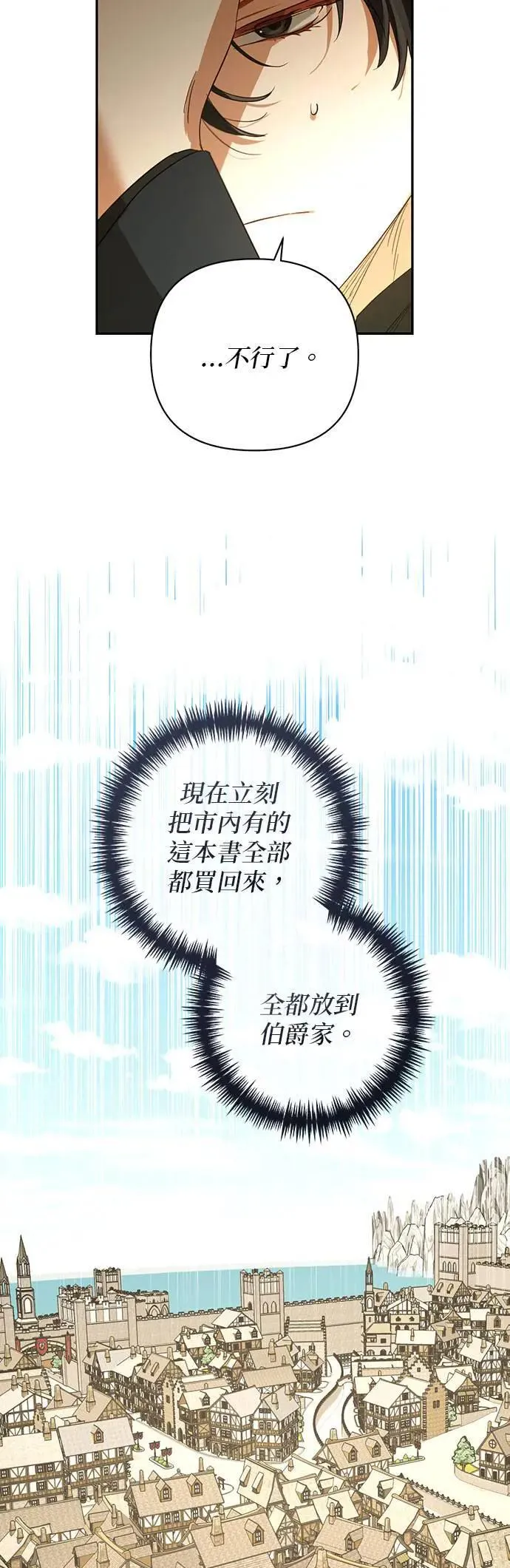 第130话 第32页