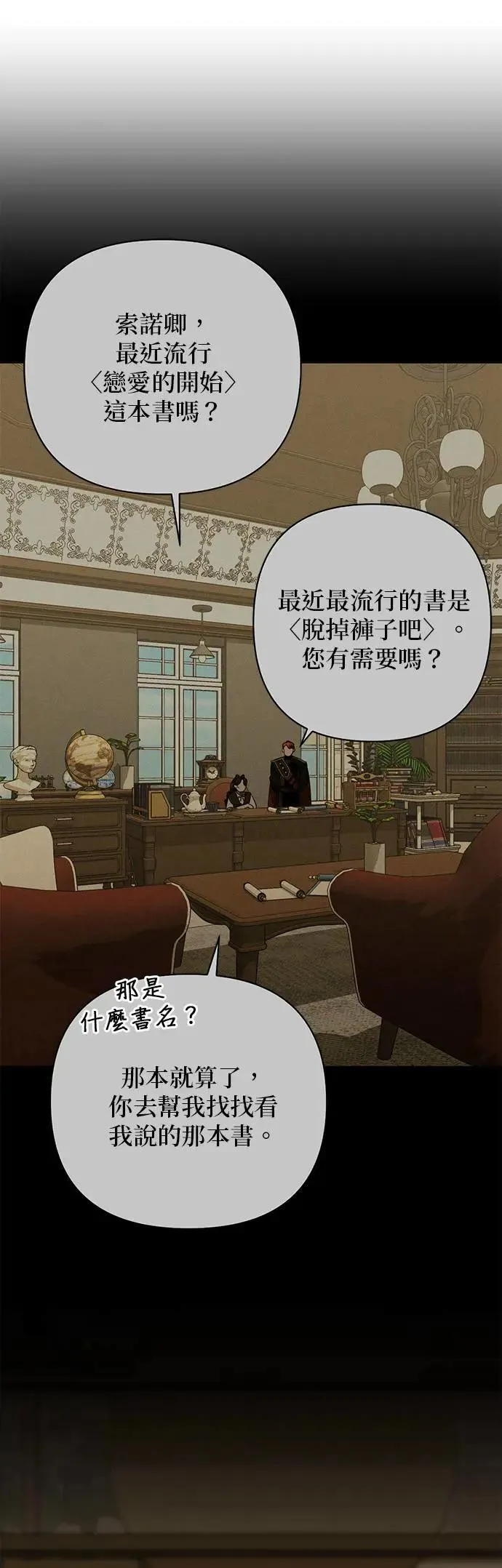 第130话 第36页