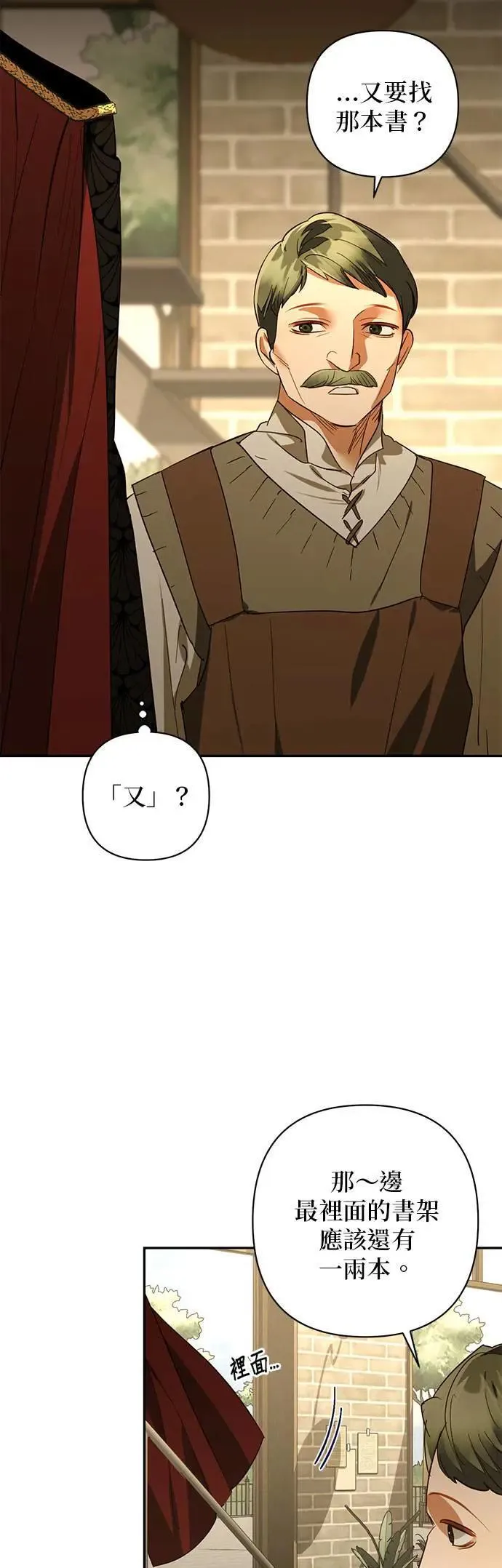 第130话 第37页
