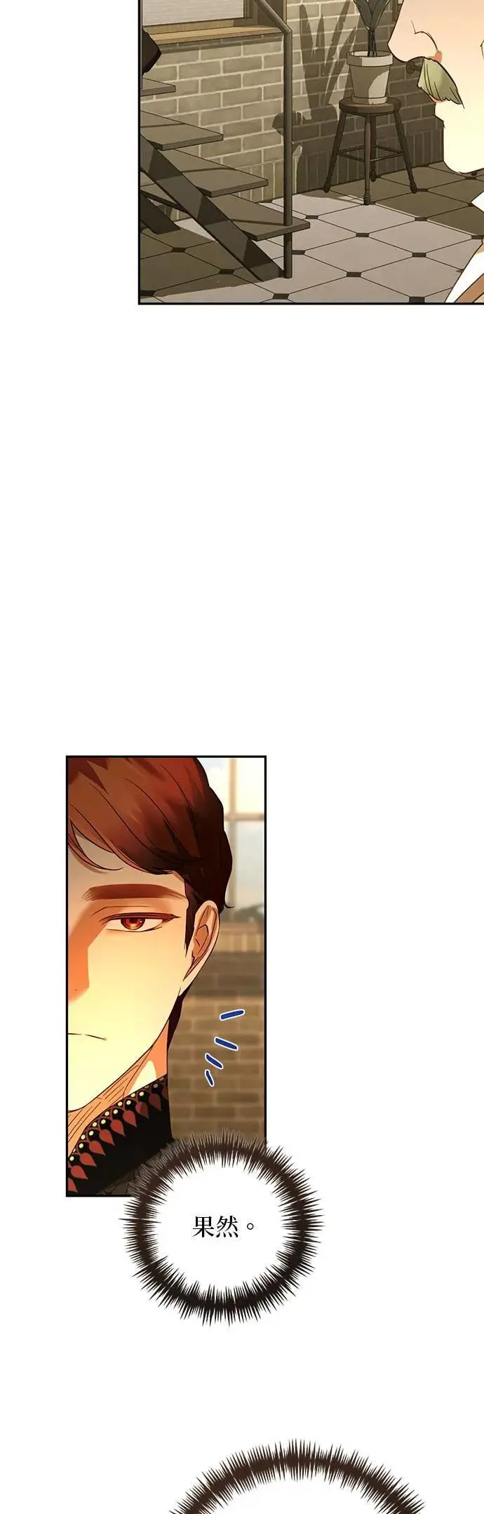 第130话 第38页