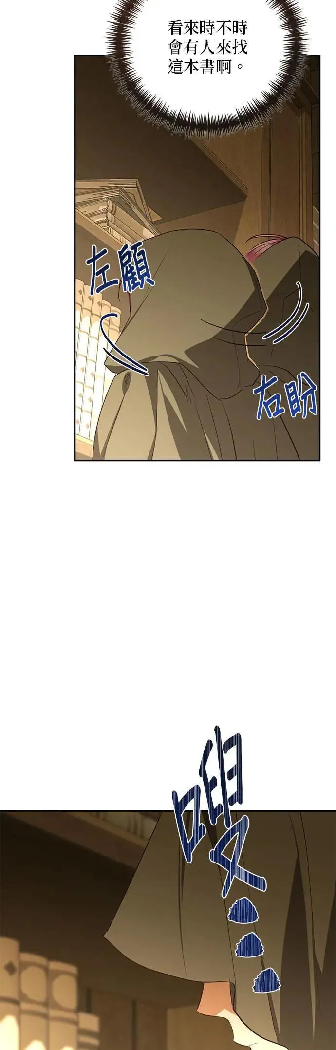 第130话 第39页