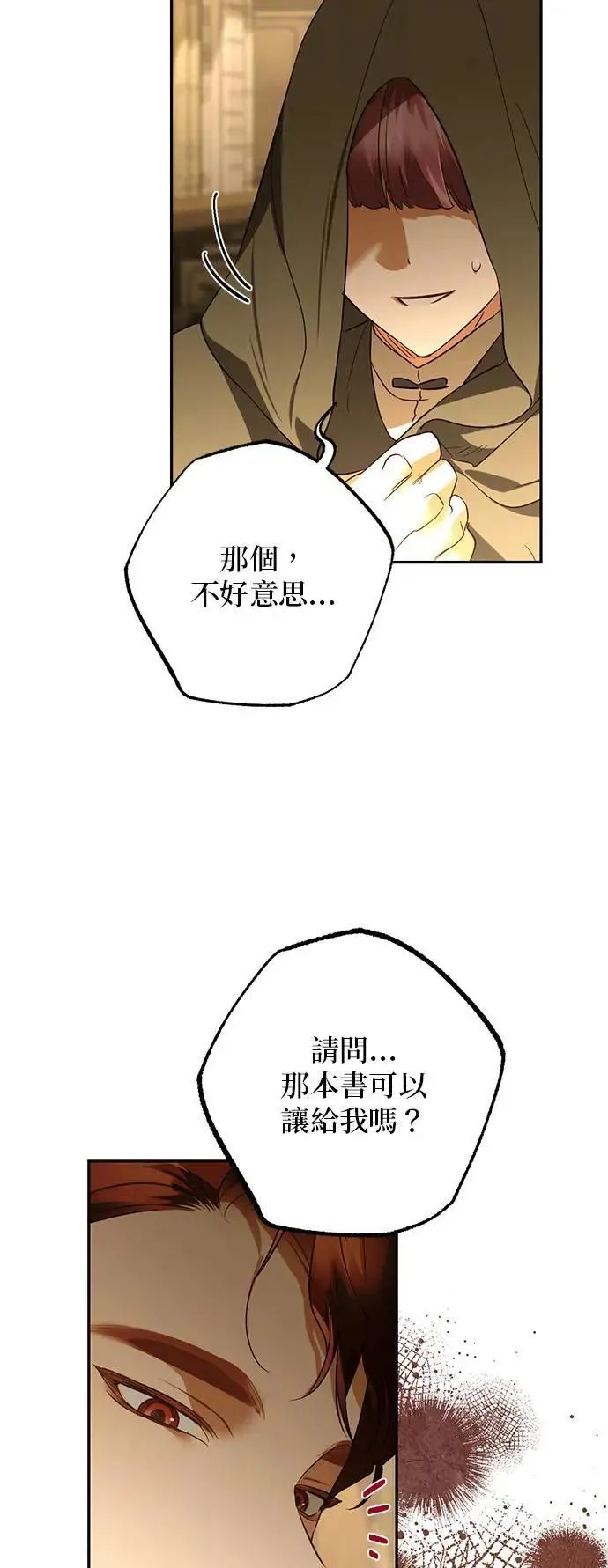 第130话 第43页