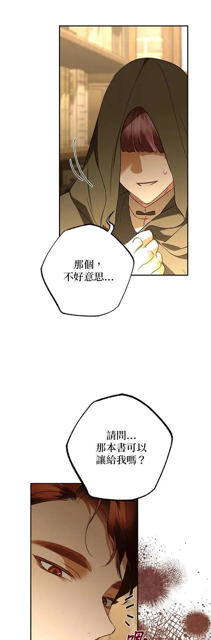 第130话 第46页