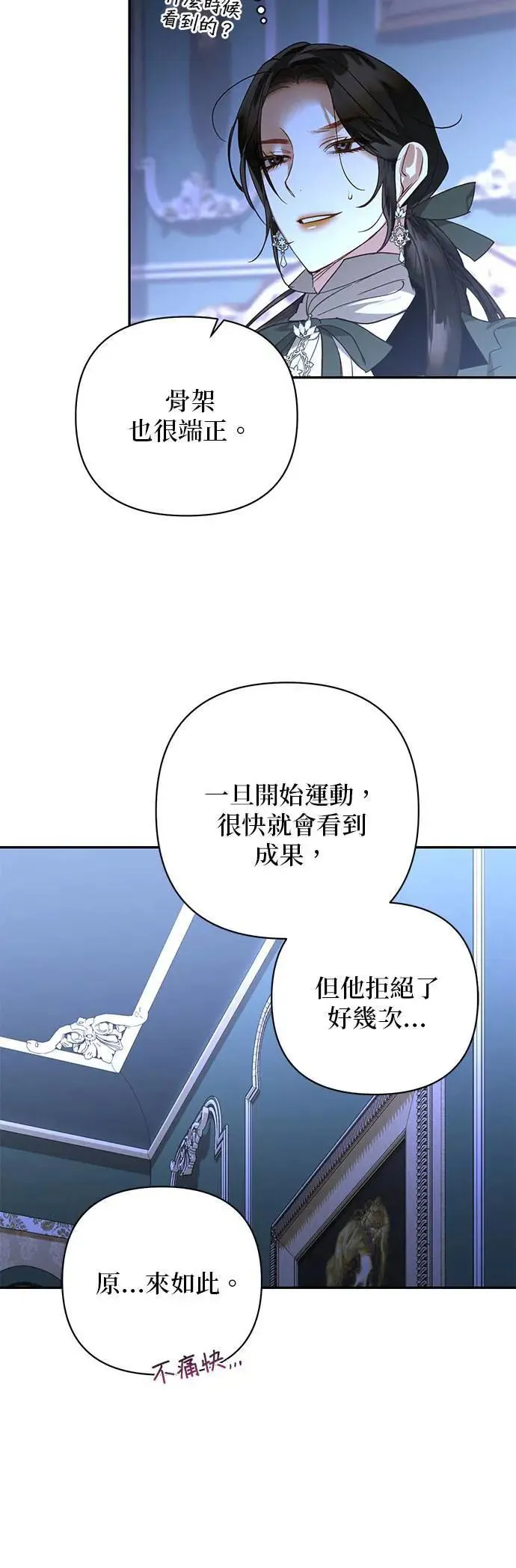 第126话 第4页