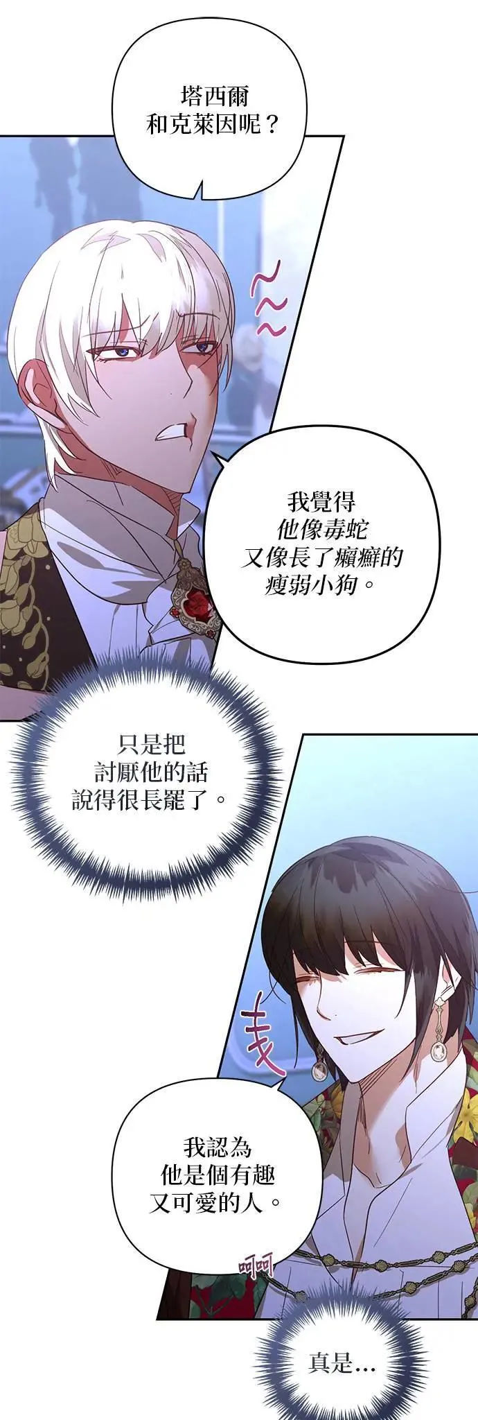 第126话 第5页