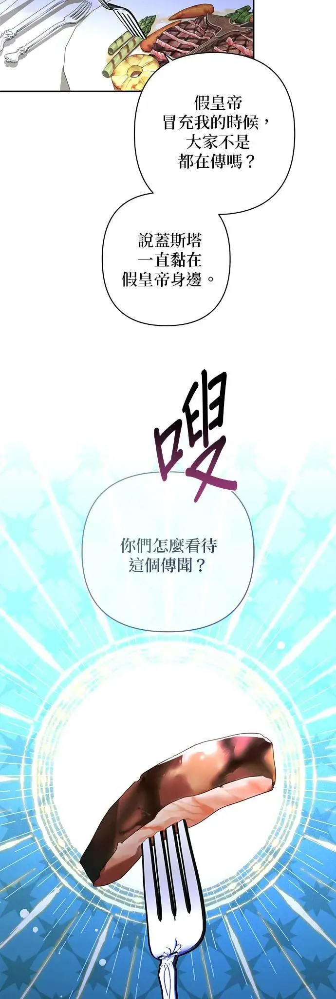 第126话 第7页