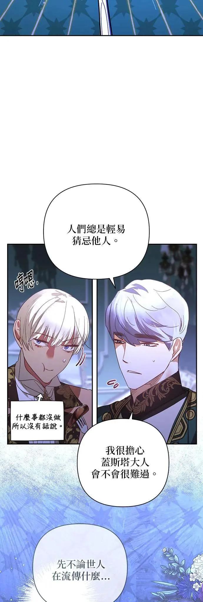 第126话 第8页