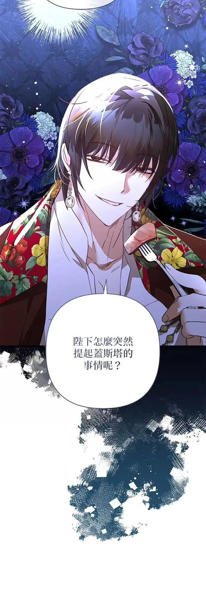 第126话 第9页
