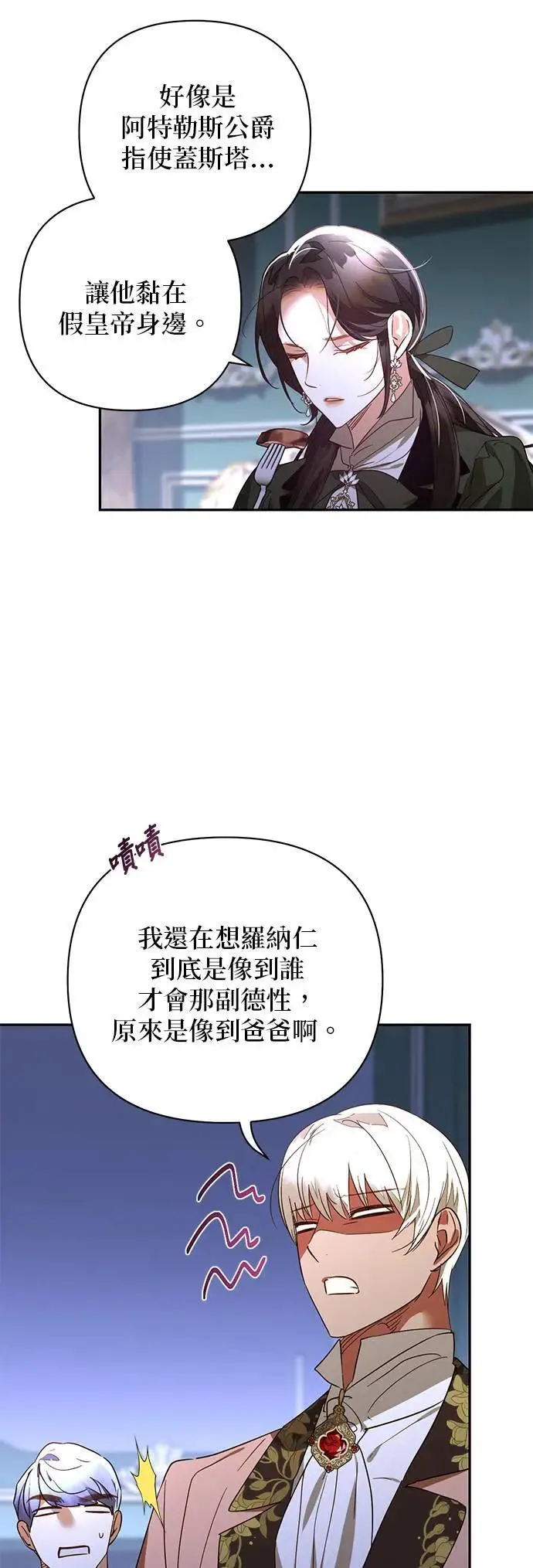第126话 第10页