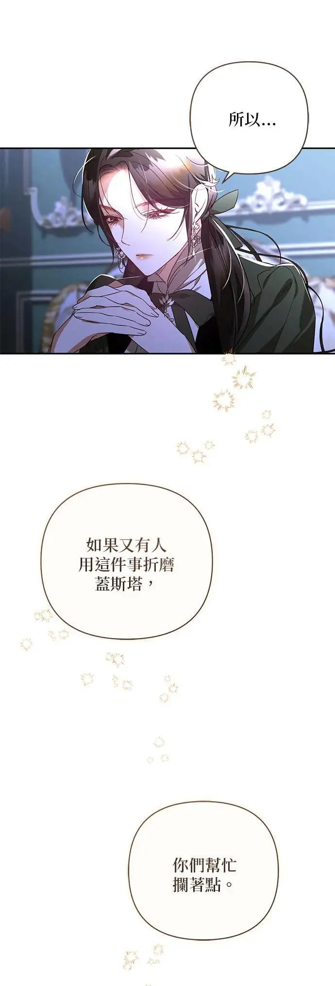 第126话 第12页