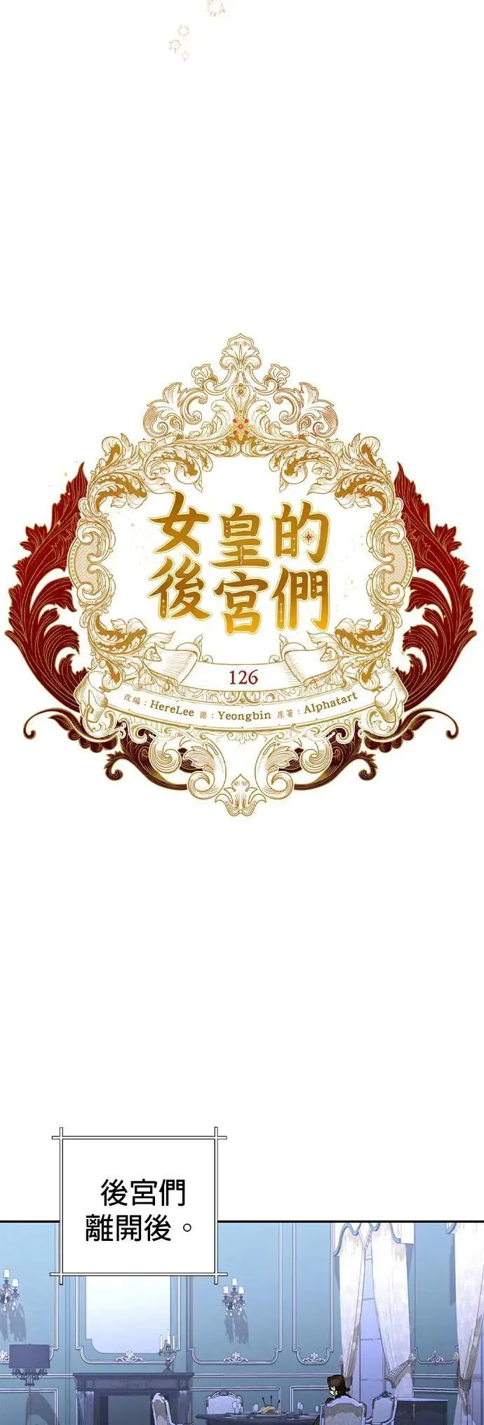 第126话 第13页
