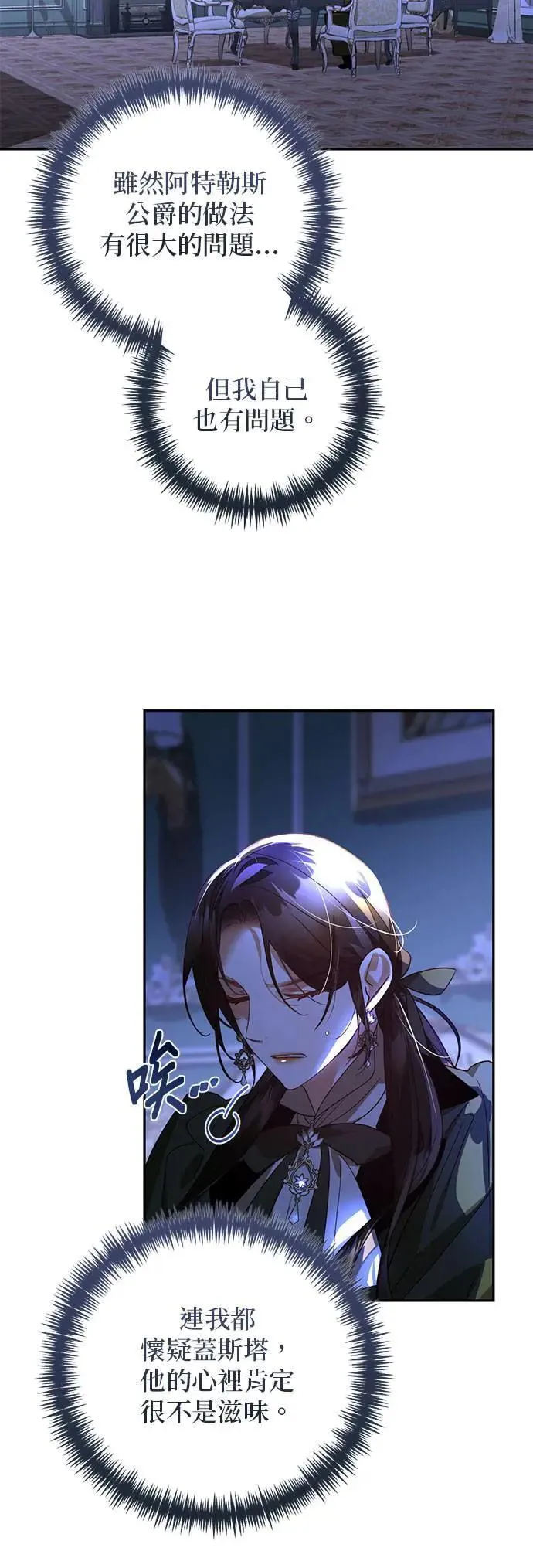 第126话 第14页