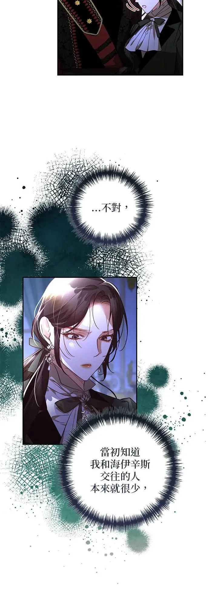 第126话 第19页