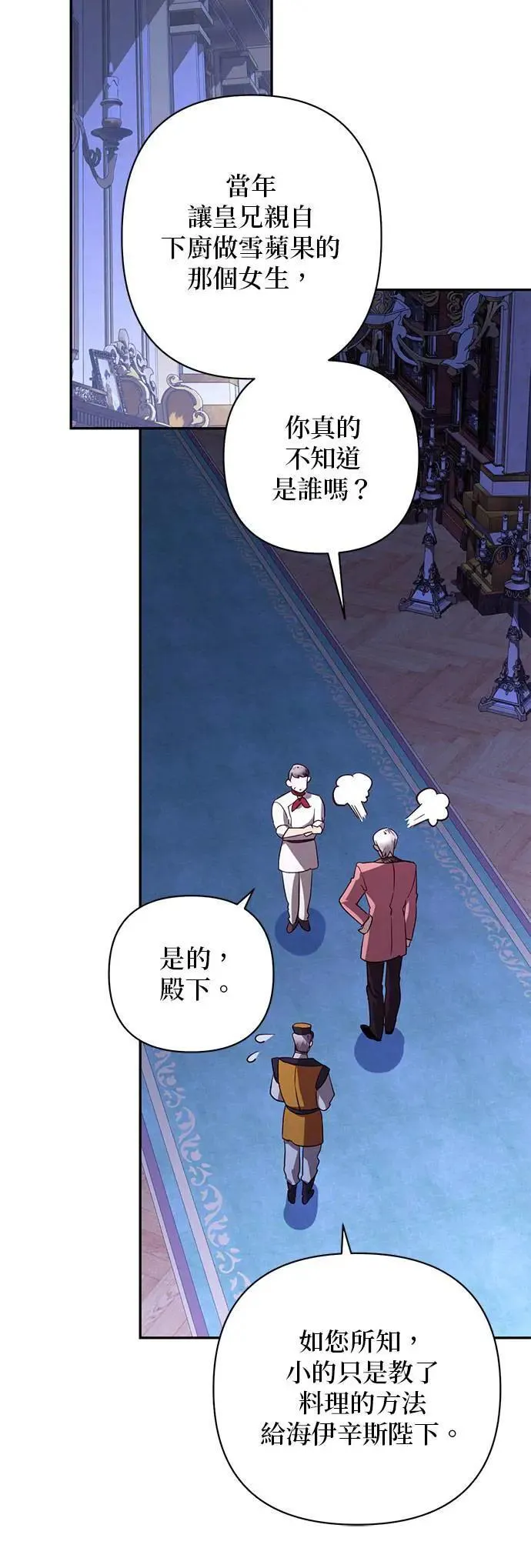 第126话 第24页