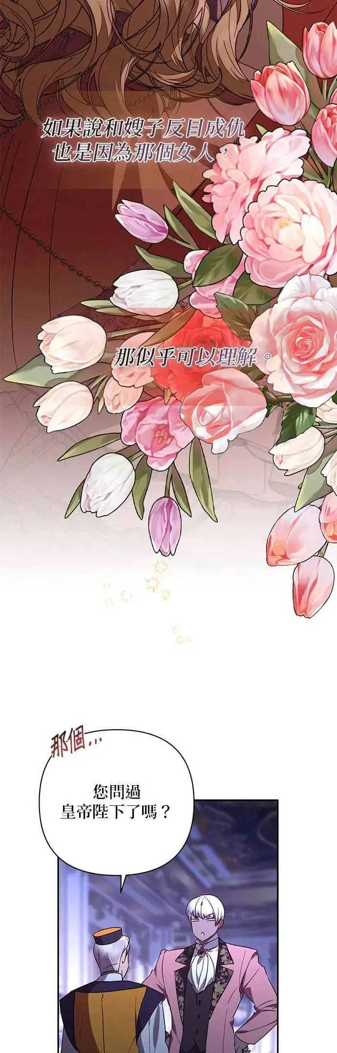 第126话 第26页