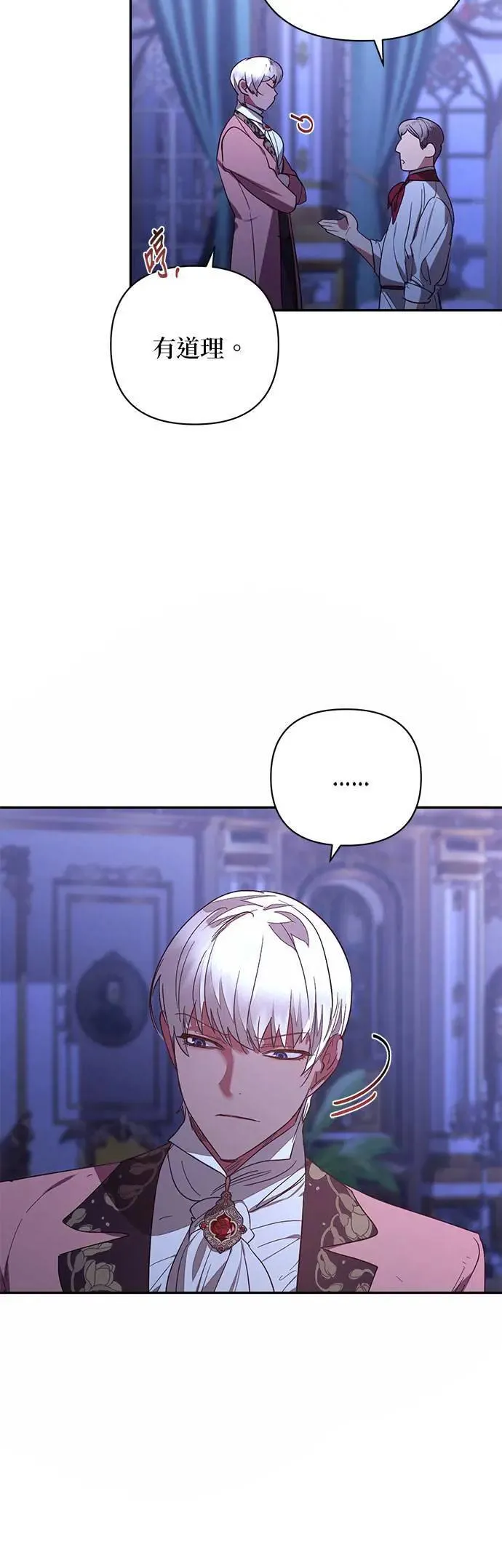 第126话 第29页