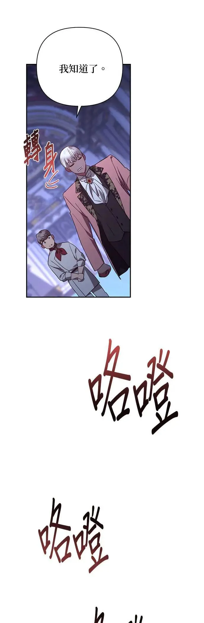 第126话 第30页