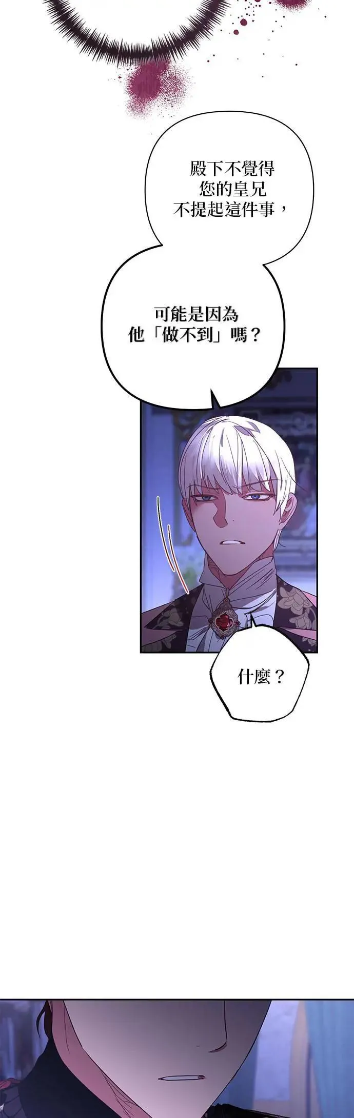 第126话 第36页