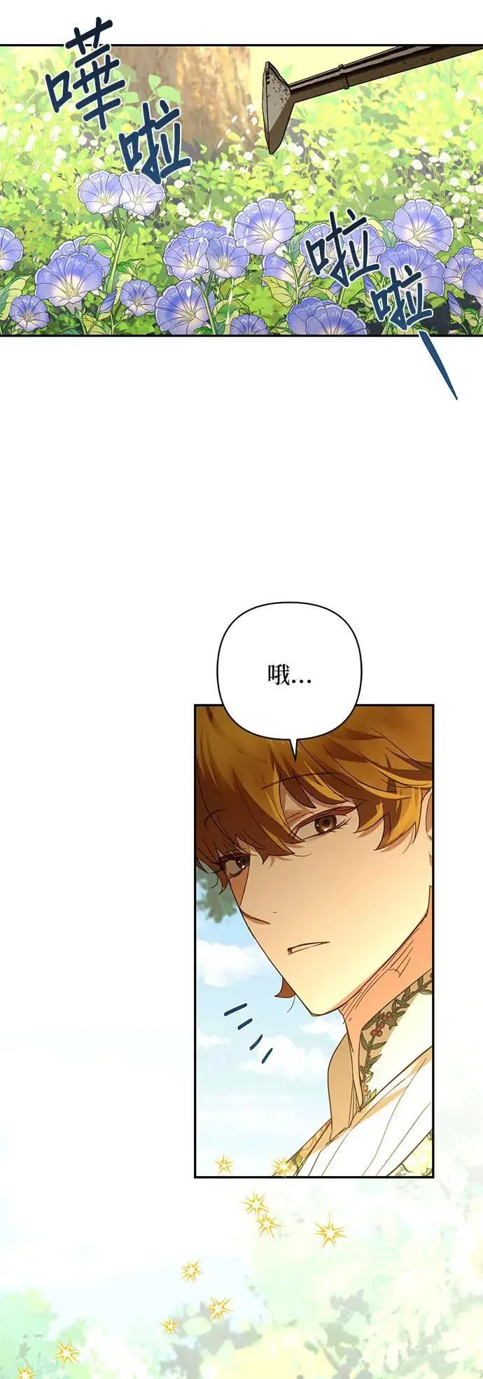 第127话 第4页