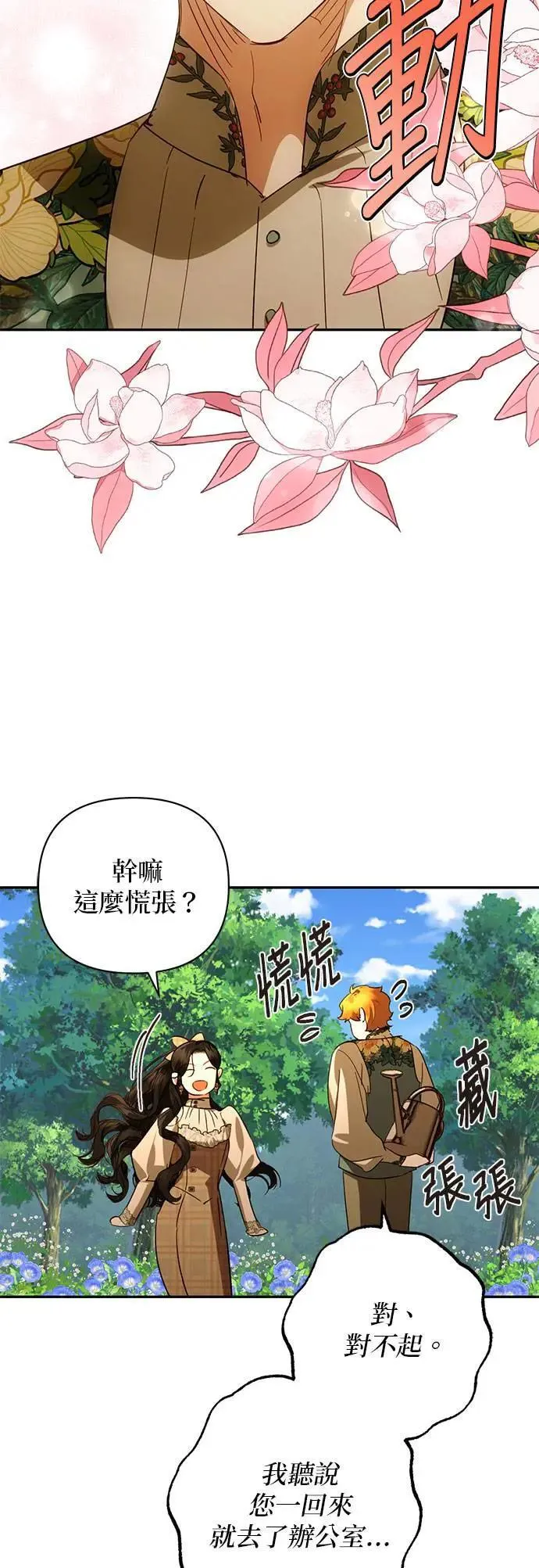 第127话 第7页