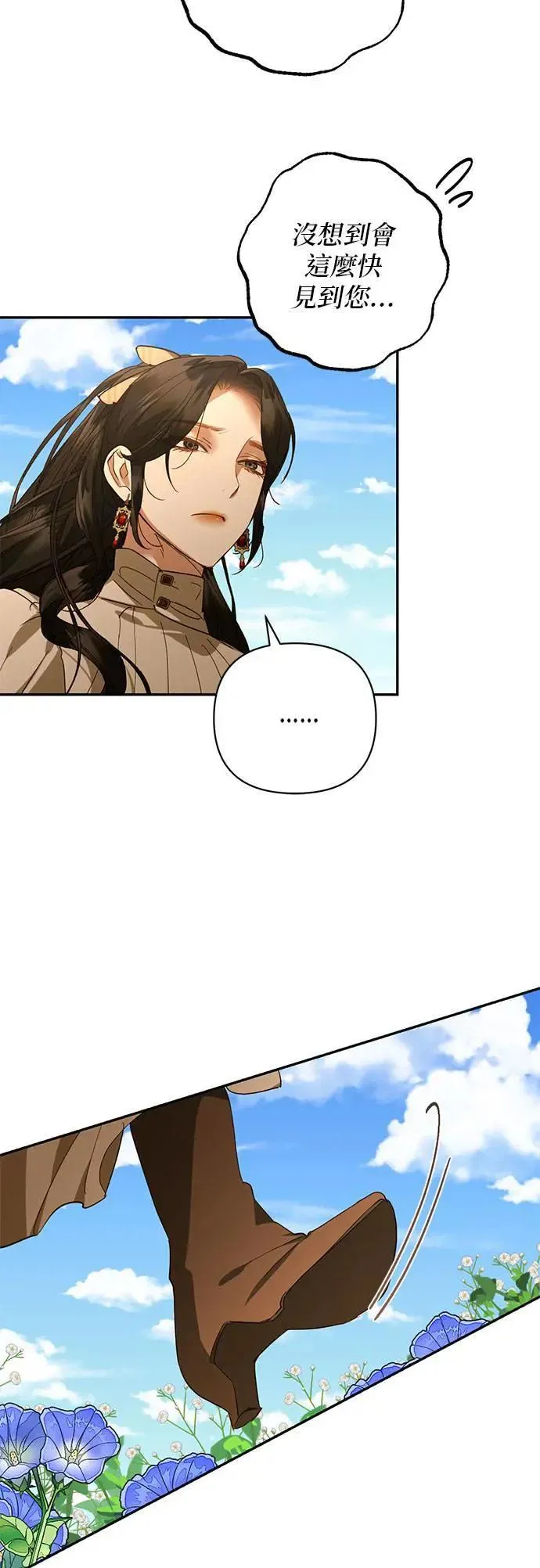 第127话 第8页