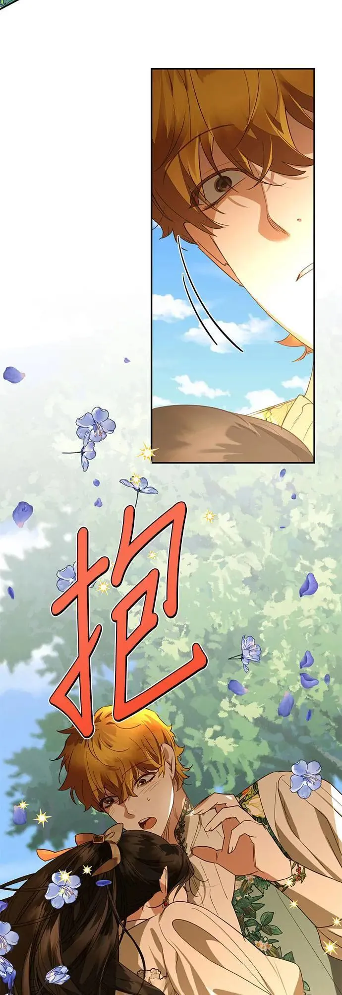 第127话 第9页