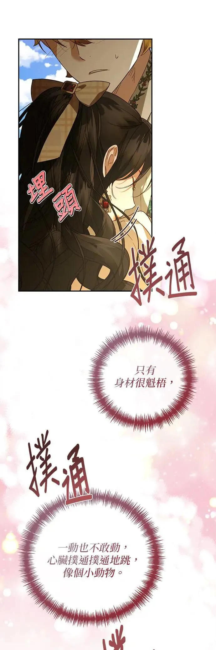 第127话 第11页