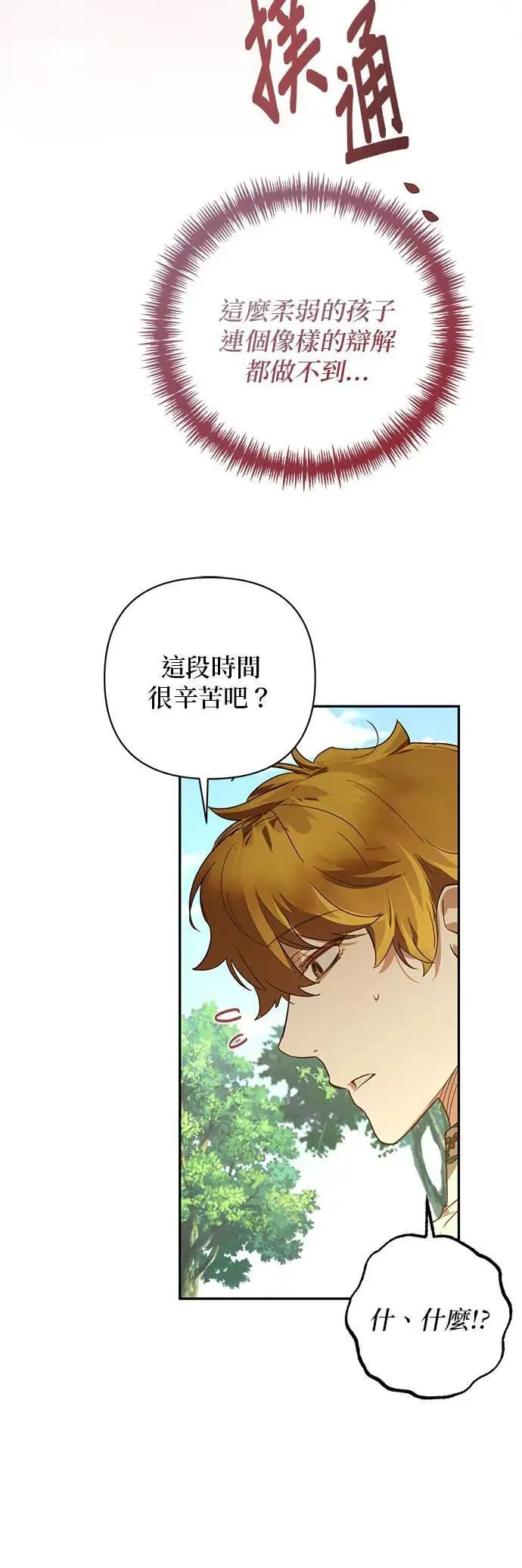 第127话 第12页