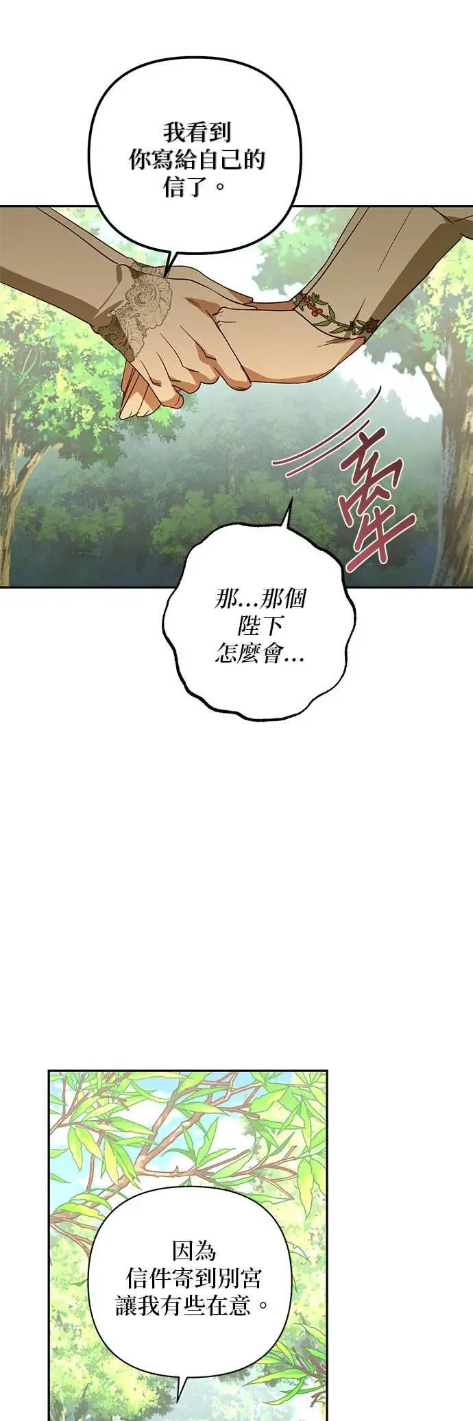 第127话 第13页