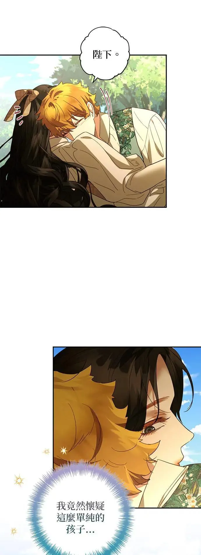 第127话 第16页