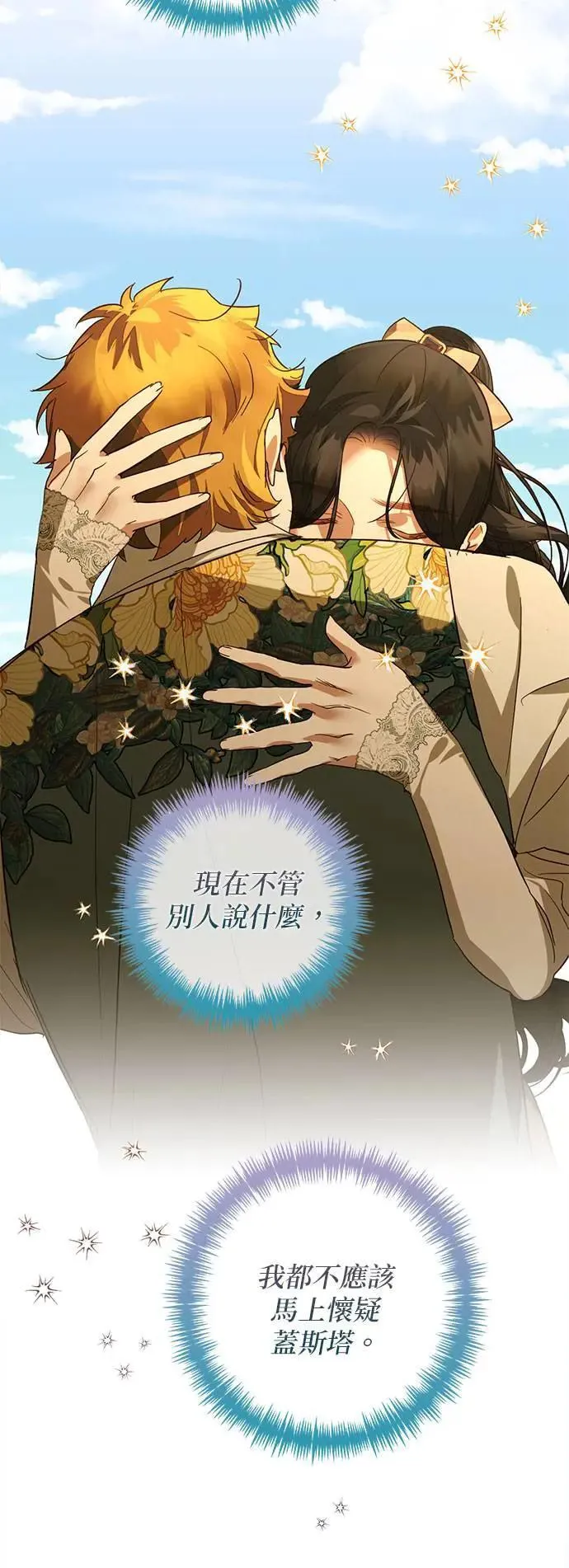 第127话 第17页