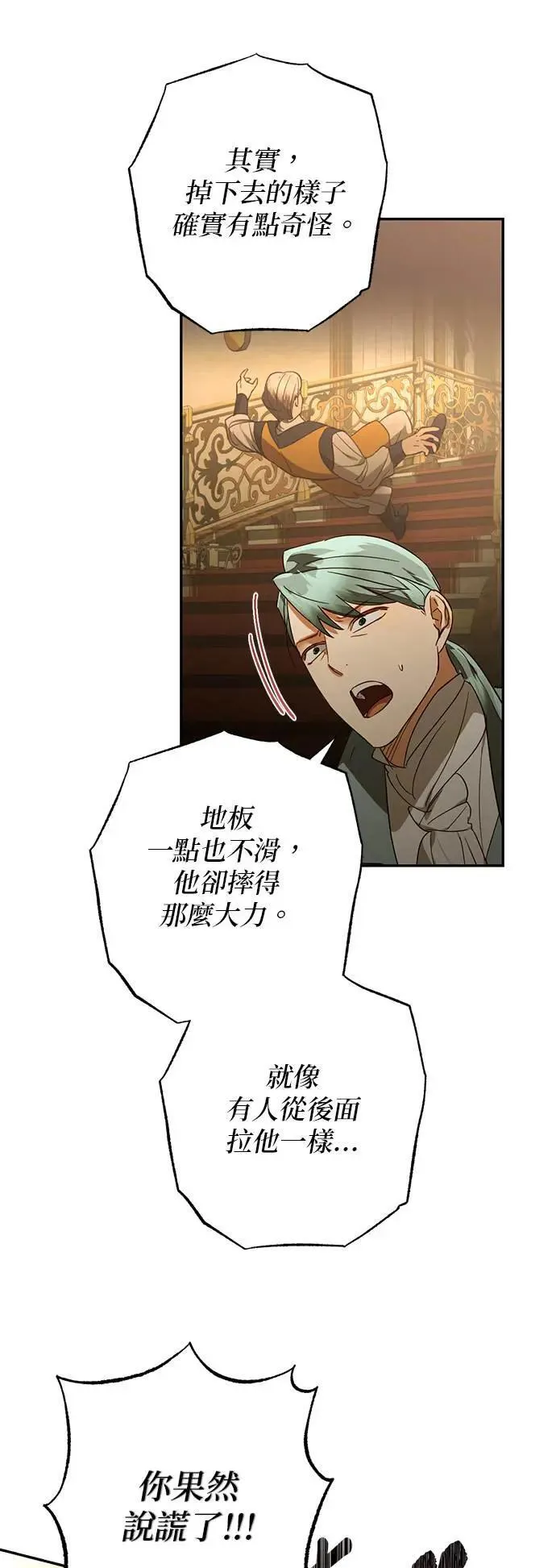 第127话 第21页