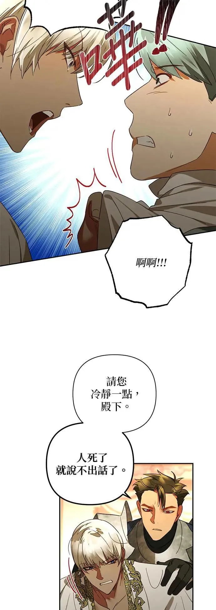 第127话 第22页