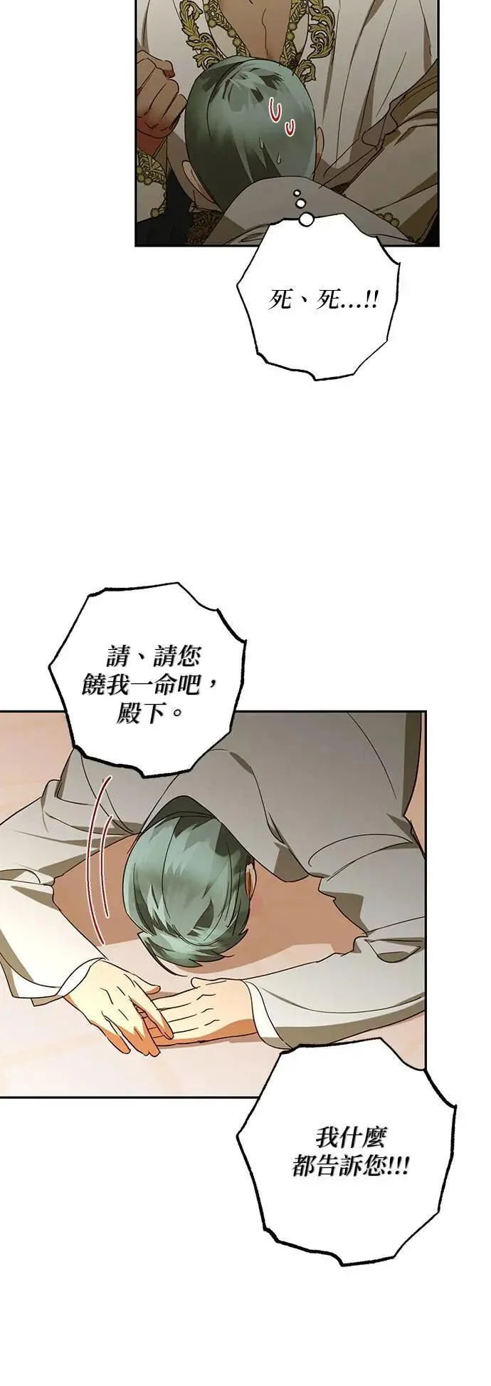 第127话 第23页