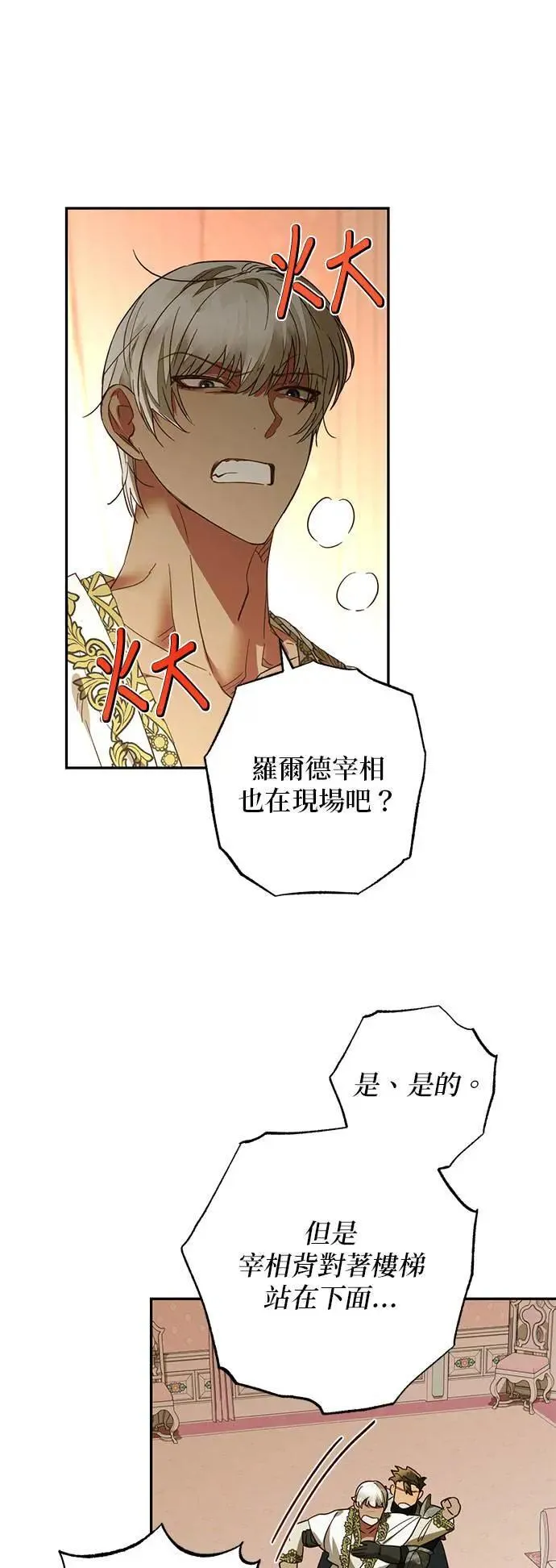 第127话 第24页