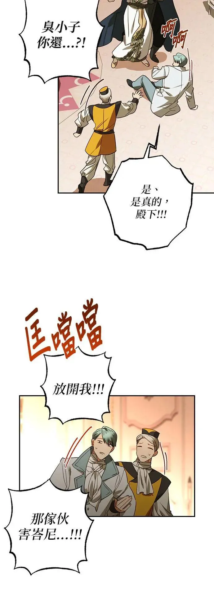 第127话 第25页